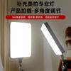 Suplemento de luz ao vivo explosões âncora rede vermelha fotografia profissional fotografia de beleza filmagem interna luz de preenchimento plana de 19 polegadas