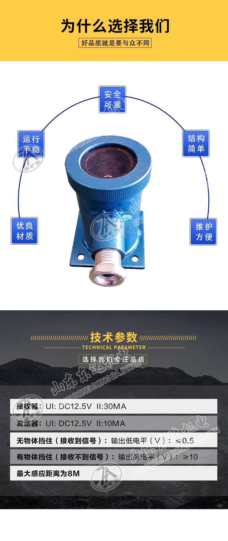 红外传感器_04