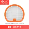 Elemento de Filtro Wanchuang Adecuado para Accesorios de Aspiradora Uwant Youwang Big Orange/Big Orange Pro Ultra/Vc2403