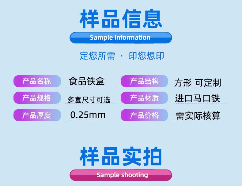 方形食品铁盒.jpg