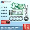 ME997429 aplicable al kit de reparación de motor HD513MR ME994312 junta de culata ME997275