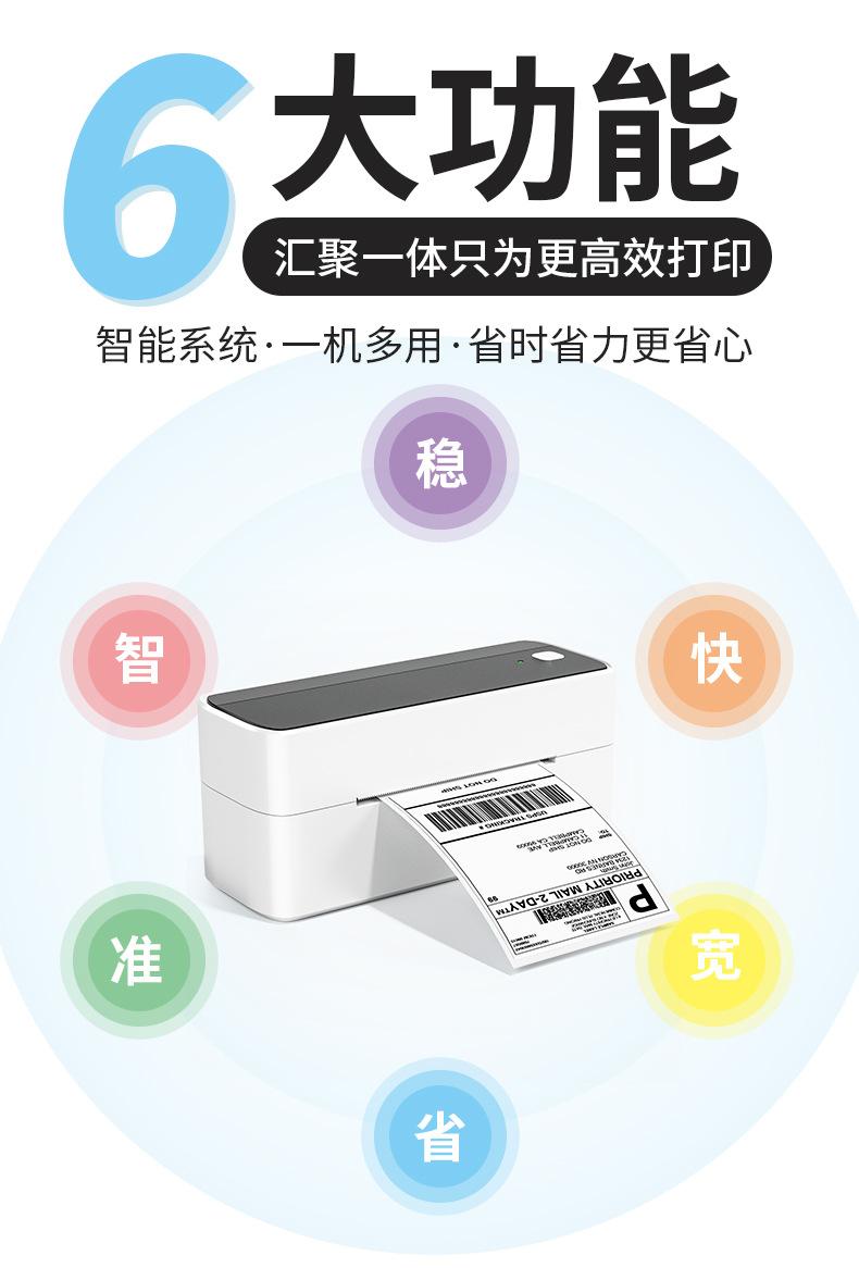 Phomemo快递打印机