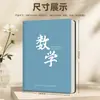 Cuadernos Específicos por Materia Sijin Cuadernos con Tapa de Cuero B5 para Estudiantes de Secundaria y Preparatoria, Cuadernos Específicos por Materia para Tareas de Chino, Inglés y Matemáticas