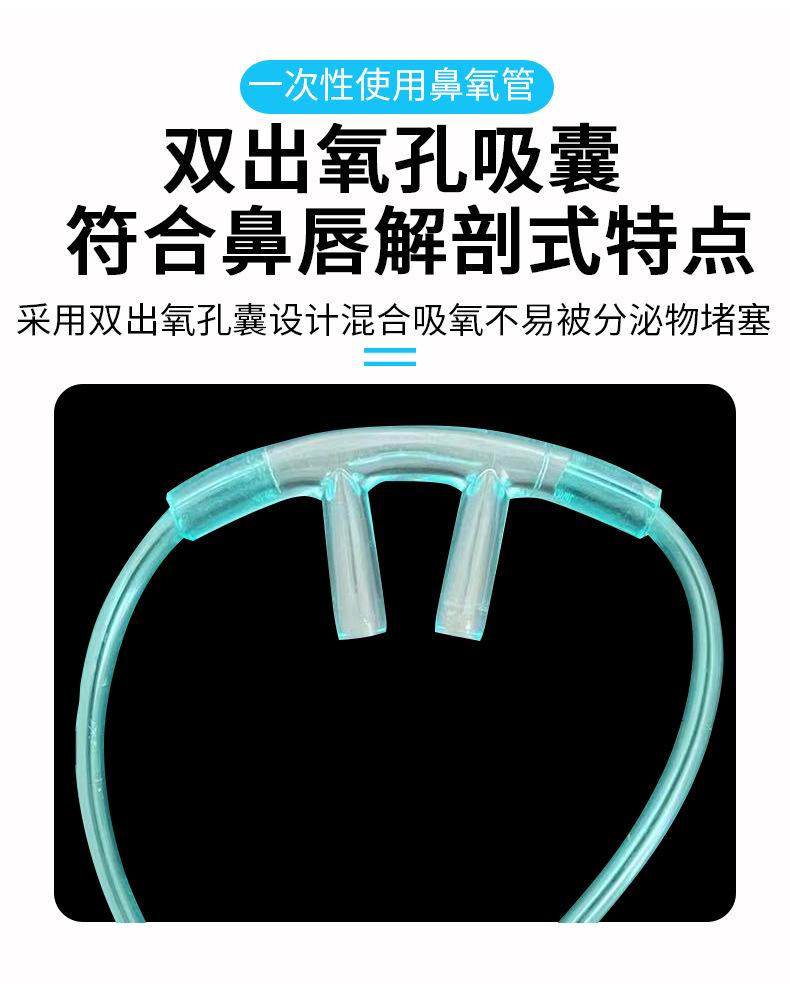 鼻氧管独立包装