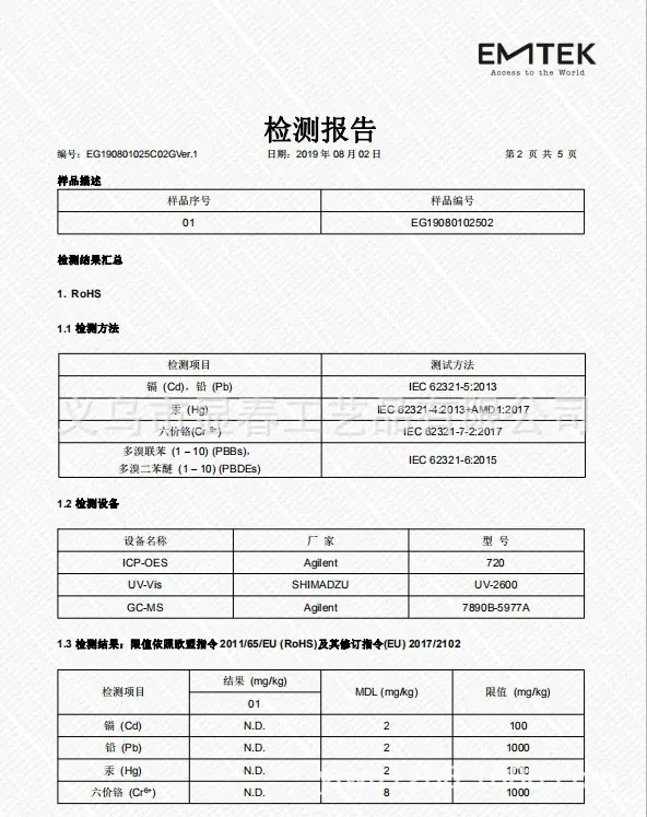 香袋检测2.jpg