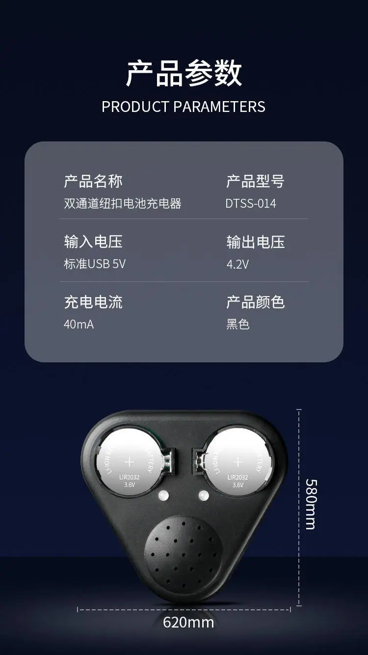 双通道纽扣电池7