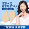 Parche Refrescante de Hidrogel Herbal Personalizado Aiye Parche de Máscara para Ojos con Astaxantina Manzanilla Luteína Bayas de Lobo Negras Parche para Ojos