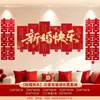 Conjunto de Decoração de Quarto de Casamento Parede de Fundo de Sofá da Sala de Estar Cabeceira do Quarto Palavra Feliz Placa Kt Casa Nova de Casal Masculino e Feminino Decoração de Casamento