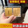 Pegatinas para Teléfono Chapadas en Oro con Mensajes Auspiciosos para un Futuro Brillante, Buena Suerte y Seguridad, Regalos Personalizados para Atracciones Turísticas