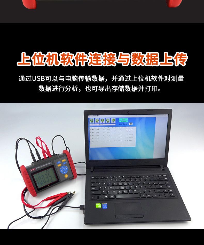 UT620C详情_15.jpg