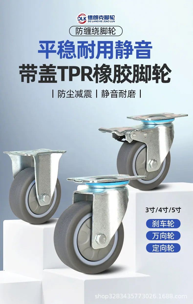 万鑫脚轮2025.11_01.png
