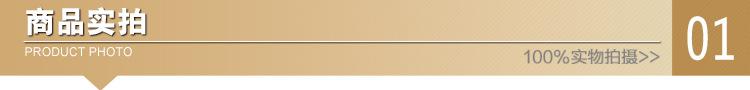 商品实拍