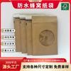 Bolsas de Papel Panal Kraft, Bolsas Sobre de Papel Panal Totalmente Biodegradables, Bolsas de Papel Panal Amortiguadoras y a Prueba de Golpes, Bolsas para Entrega Urgente