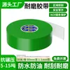 Cinta de Marcaje Landmark de Plástico de Goma de PVC de Alta Resistencia, Resistente al Desgaste, Nano, 1.1 mm de Espesor, Resistente a la Presión, Alta Viscosidad, Impermeable, Sin Dejar Rastro, Cinta Magnética Fuerte