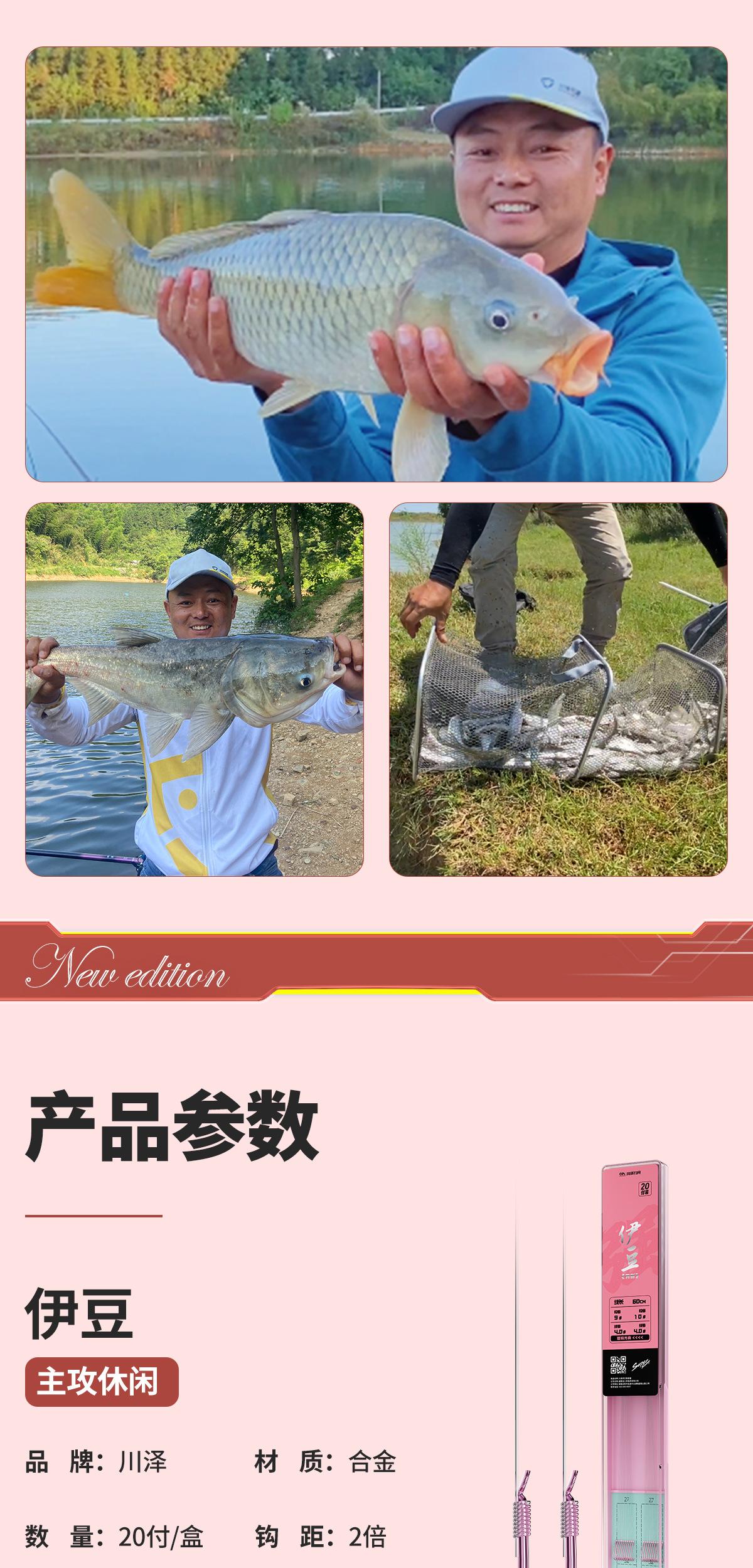 新款-伊豆-详情页_09