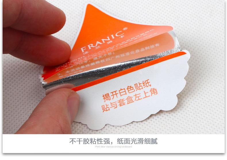 印刷标签-化妆品_05