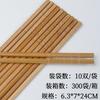 Palillos de bambú tallados naturales para cocina, palillos de madera maciza sin lacar para el hogar, palillos de bambú de alta gama para restaurantes, resistentes a altas temperaturas, antideslizantes y sin cera.