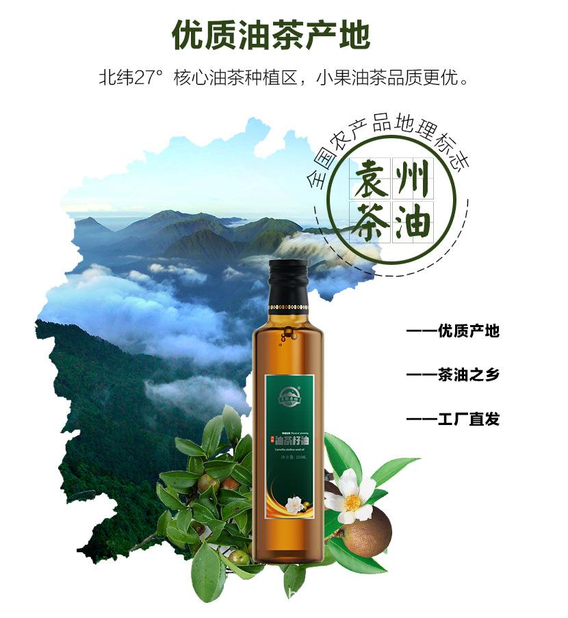 500ml山茶油详情02.jpg