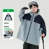 Chaqueta cortavientos e impermeable de bloques de color para niño, adecuada para primavera y otoño, ropa para exteriores y diseñada para deportes de montaña y actividades atléticas funcionales