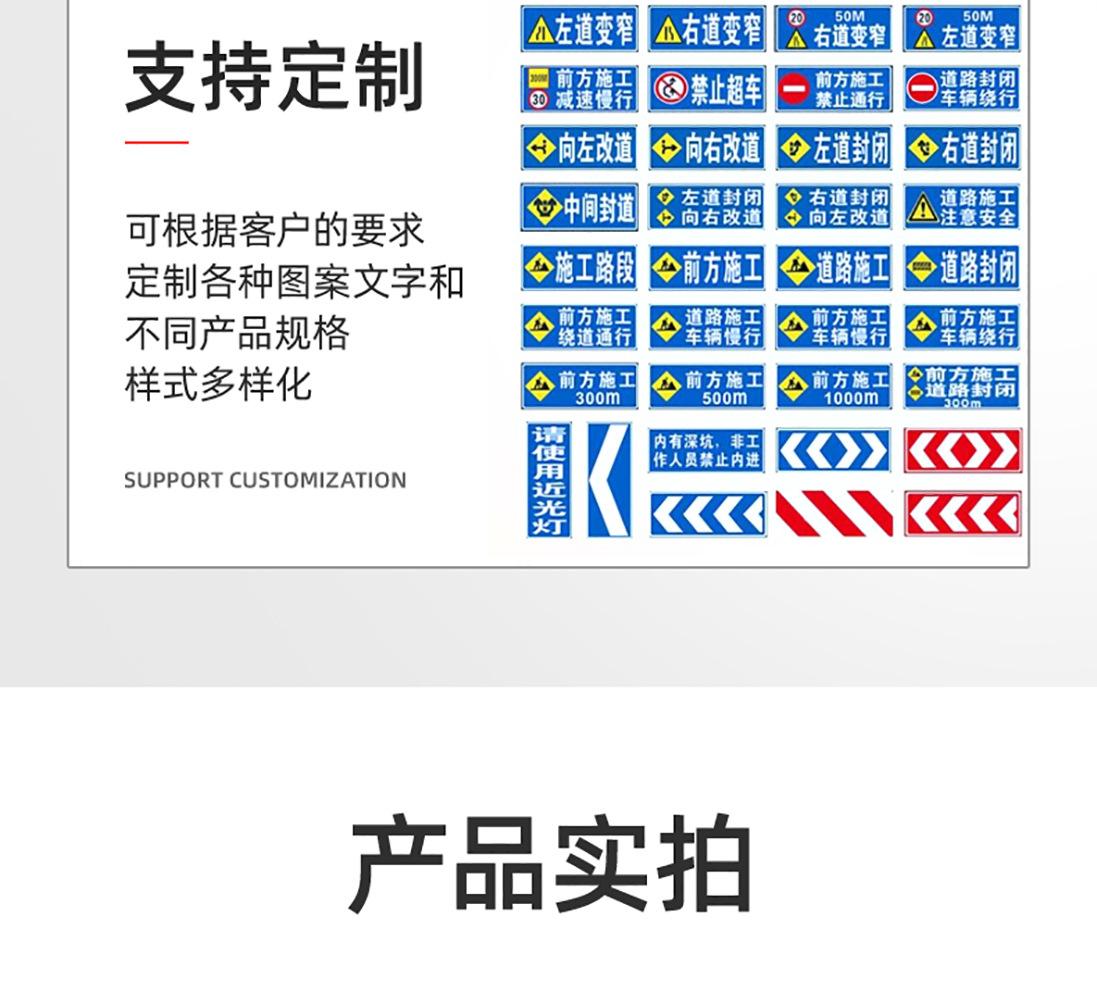 施工牌详情页_15