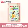 Detergente para Ropa Liby Master Fragrance 500g Paquete Pequeño de Recarga Protección de Color Limpio Fragancia de Larga Duración Hogar Viaje Venta al por Mayor Producto Genuino