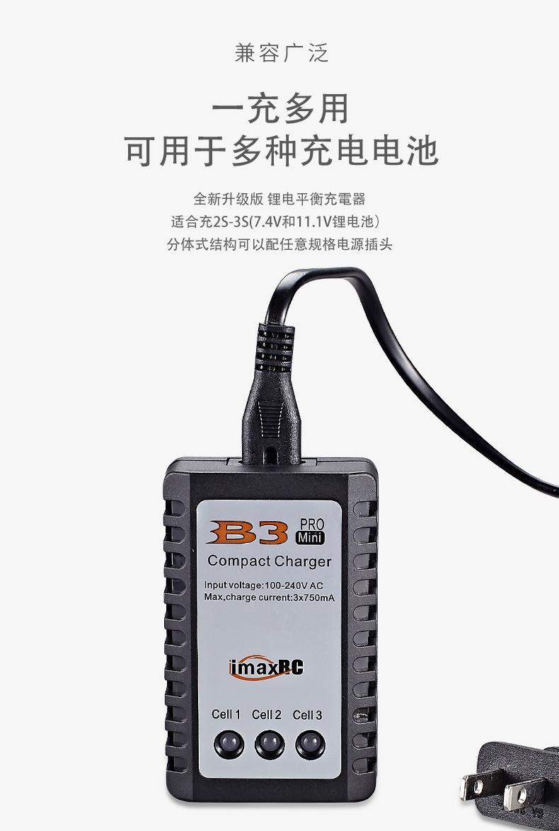 B3充电器M-05.jpg