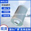 Suministro Rd431-62122 Filtro de Retorno de Aceite para Excavadora Adaptado a Kx121 Kx161 K X121-3S