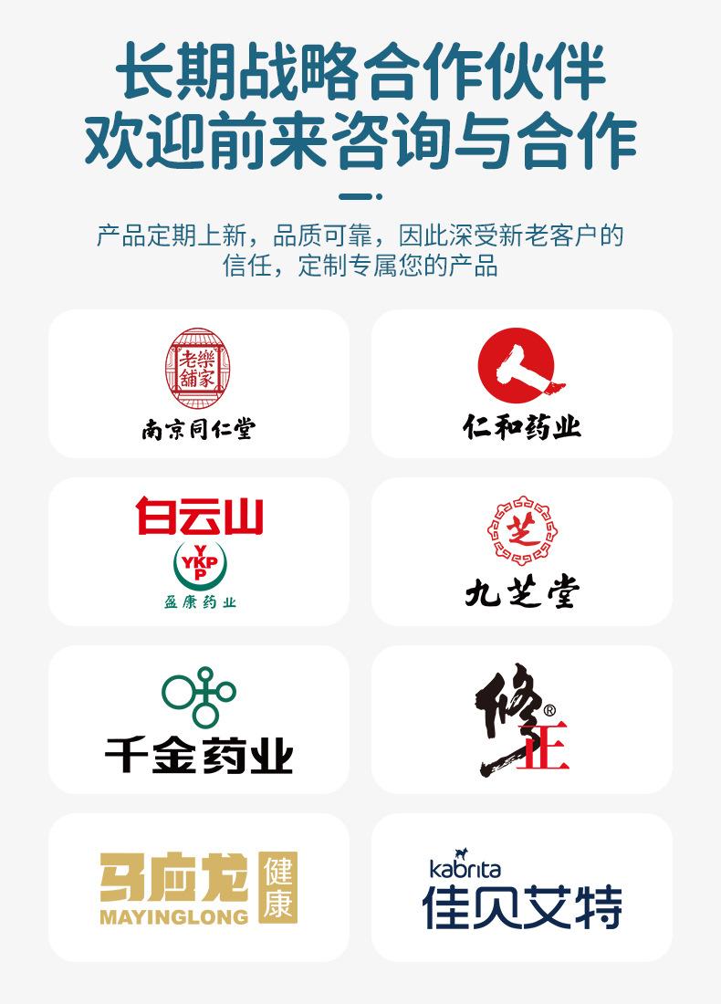三伏贴定制详情_04.jpg