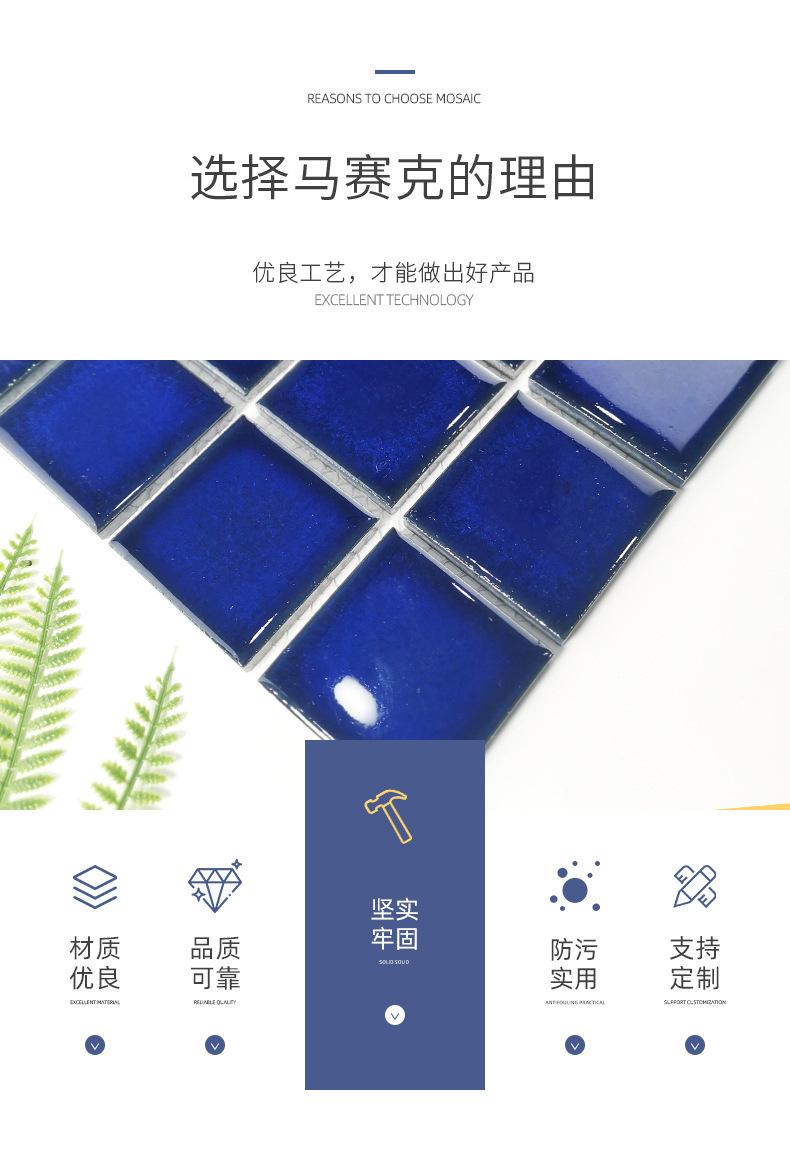48规格窑变马赛克.jpg