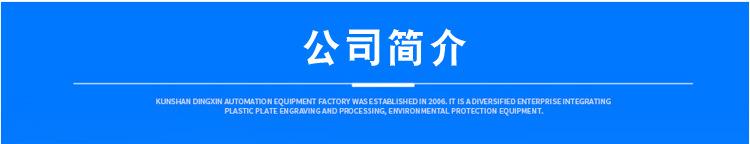 公司简介.jpg