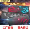 Mouse Pad Grande E-sports Mouse Pad Gaming Mouse Pad Borda Travada Mouse Pad Publicitário Mouse Pad À Prova d'Água