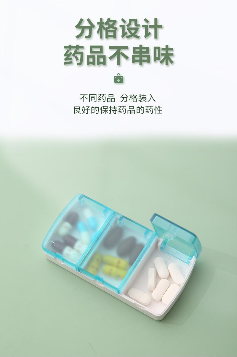 药盒2-分格_05.jpg