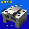 Suporte de Ferramenta CNC Yulin Makino Leste Torreta Servo com Trilho Inclinado Suporte de Ferramenta de Mandrilar Coração de Diamante Face Final Saída de Água Interna