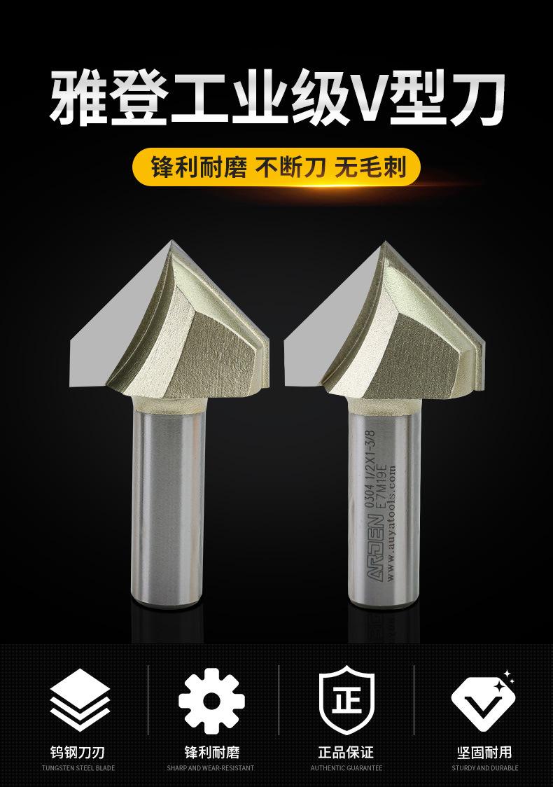 V型刀-详情页_02.jpg
