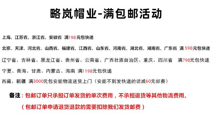 满包邮活动介绍