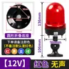 Luz de Advertência Rotativa Led Ltd-90 Luz de Alarme Rotativa Exterior à Prova d'Água Luz de Sinal de Alarme Sonoro e Luminoso