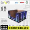Procesamiento y personalización de cajas de exhibición de papel para artículos de primera necesidad de Walmart Store Pdq y cajas de exhibición de papel para almacenamiento de Costco