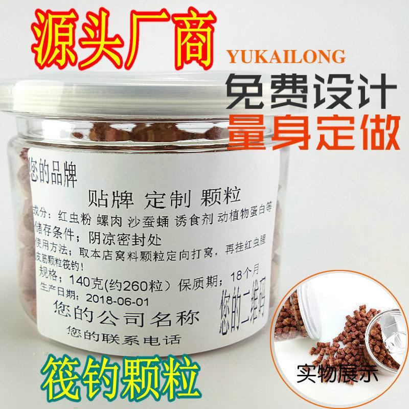 筏钓颗粒