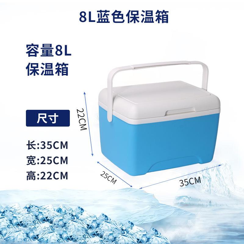 8L 浅蓝色保温冷藏箱