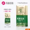 Saco de Embalagem para Chá Pequeno Saco Plástico Bolha Chá Verde Tieguanyin Embalagem Pequena a Vácuo Saco de Folha de Alumínio Chá Preto 5g Saco Descartável