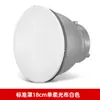 Cubierta estándar de bayoneta universal Baorong, cúpula, panal de abeja, luz de flash de video, cubierta de luz suave, tela de luz suave, película de luz suave