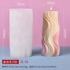 Sanxin molde de silicone para vela aromática cilíndrica espiral DIY manual ferramenta abrasiva de fábrica para presente aromático cilíndrico em onda