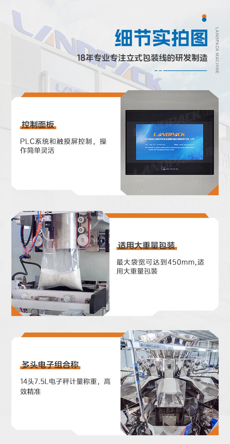 LD-900A立式机（横封打3个挂孔+2台热转印打码机+14