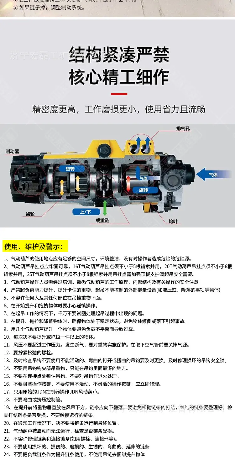 万达气动葫芦详情1_07.jpg