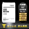 Matéria-Prima ABS PA-757 Taiwan Chimei Alto Brilho Alta Rigidez Galvanizado Super Resistente Carcaça de Eletrodoméstico Carcaça de Bateria