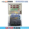 Máquina Rectificadora Cortadora de Varillas de Acero CNC Placa de Computadora Placa de Circuito Controlador Placa de Circuito Placa de Circuito Placa Base 24V 220V