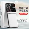 Adecuado para funda de teléfono móvil Nubia Z60Ultra, Funda de cuero líquido Cubierta Protectora, TPU Todo Incluido Anti-Caída Lujo