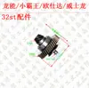 Martillo eléctrico Dragon 32ST escobilla de carbón caja de cambios de acero biela carcasa del interruptor estator giratorio embrague piezas completas
