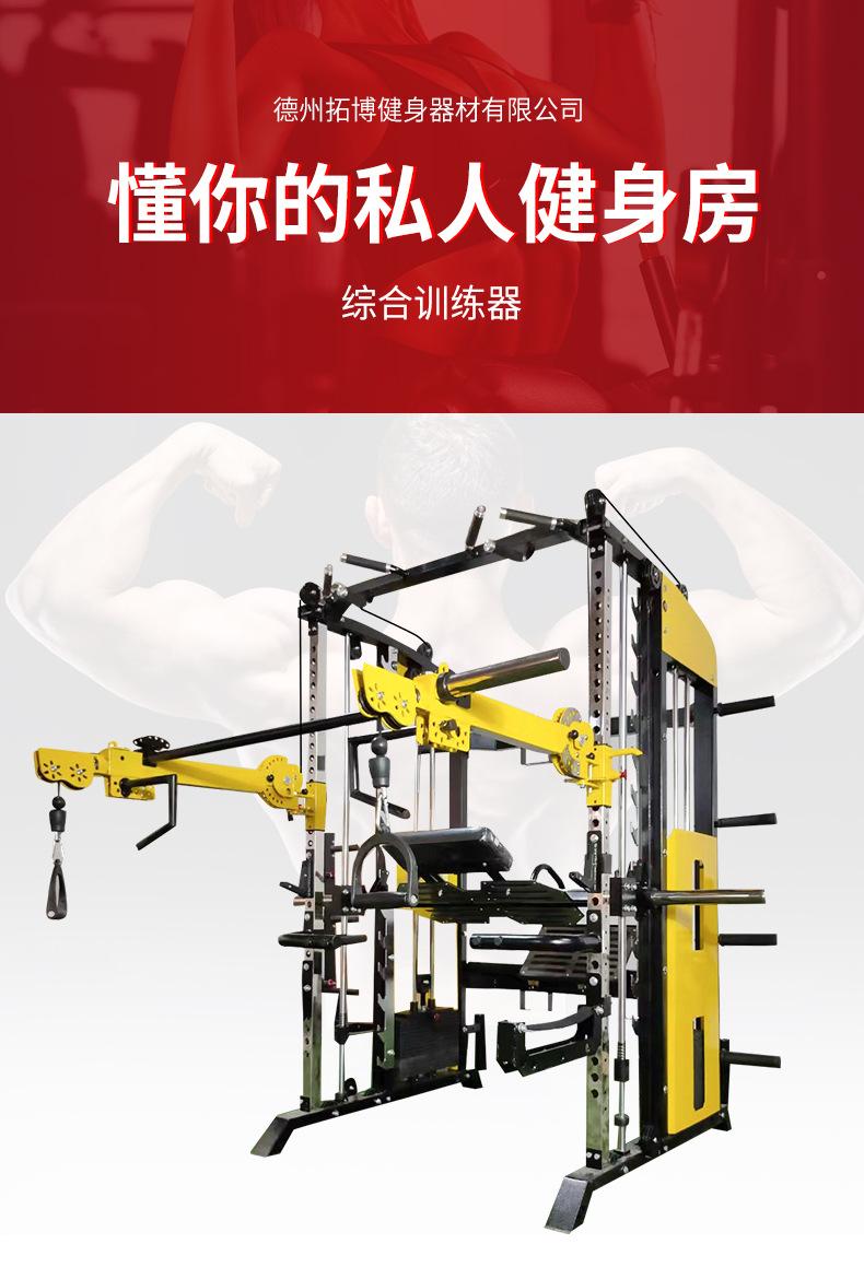 韩国-综合训练器_01.jpg