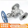 Válvula de Cierre Manual en Stock en Chengdu J41H - Suministro y Drenaje Hidráulico de Agua, Normalmente Abierta, Unidireccional, Sellado Duro, Válvula de Paso Recto